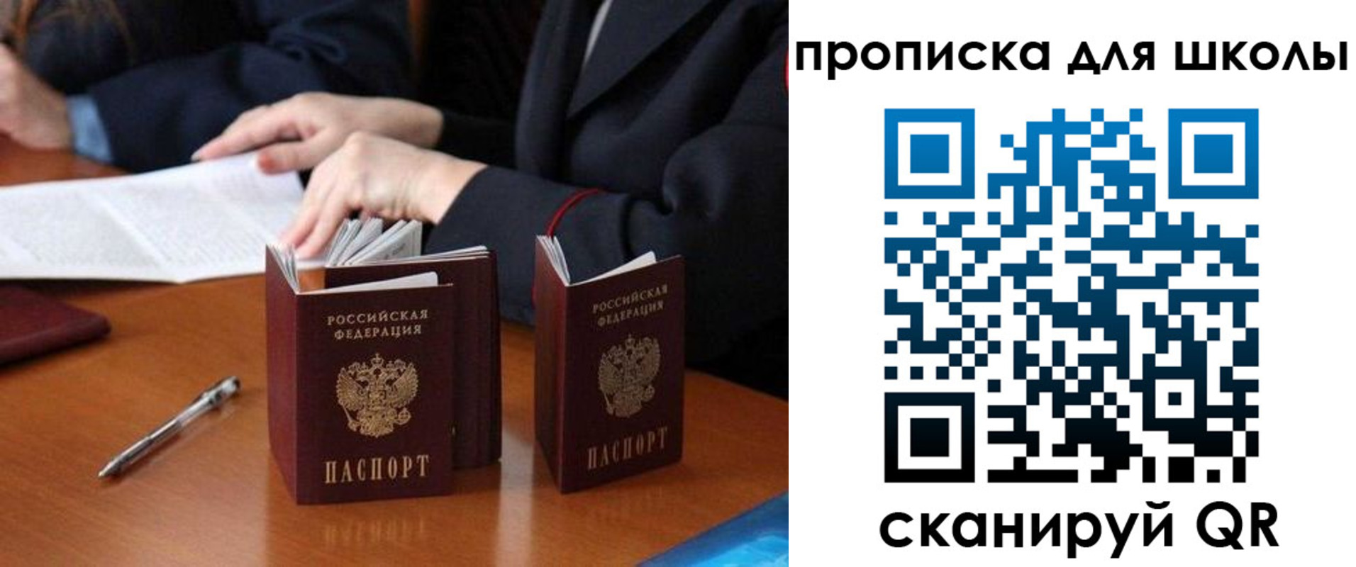 прописка для кредита в Жуковском
