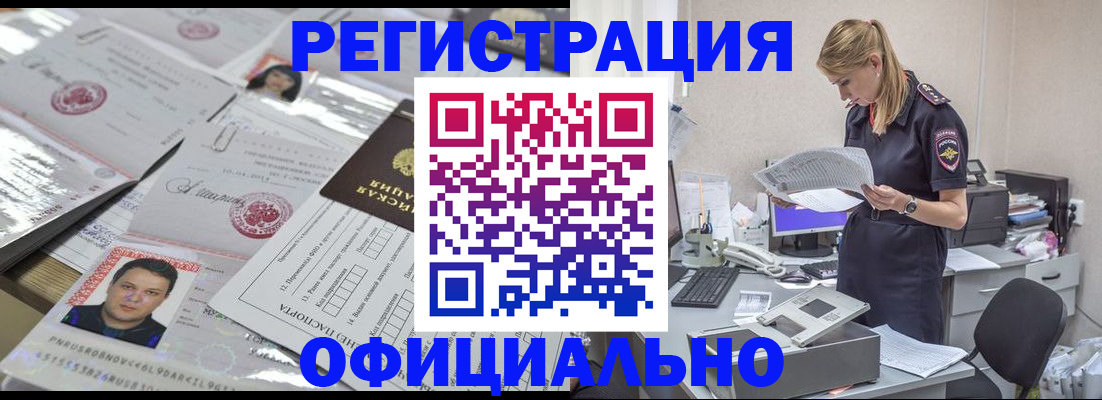 прописка для кредита в Жуковском