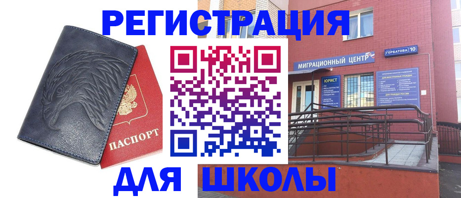 временная регистрация адрес в Жуковском