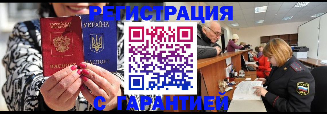 прописка для военкомата в Жуковском