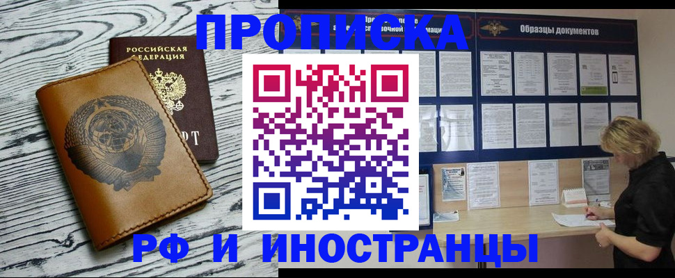 найти адрес прописки в Жуковском